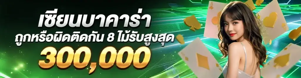doowhite bet